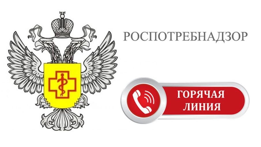 Внимание! Проведение тематических "горячих линий" Внимание! Проведение тематических "горячих линий".